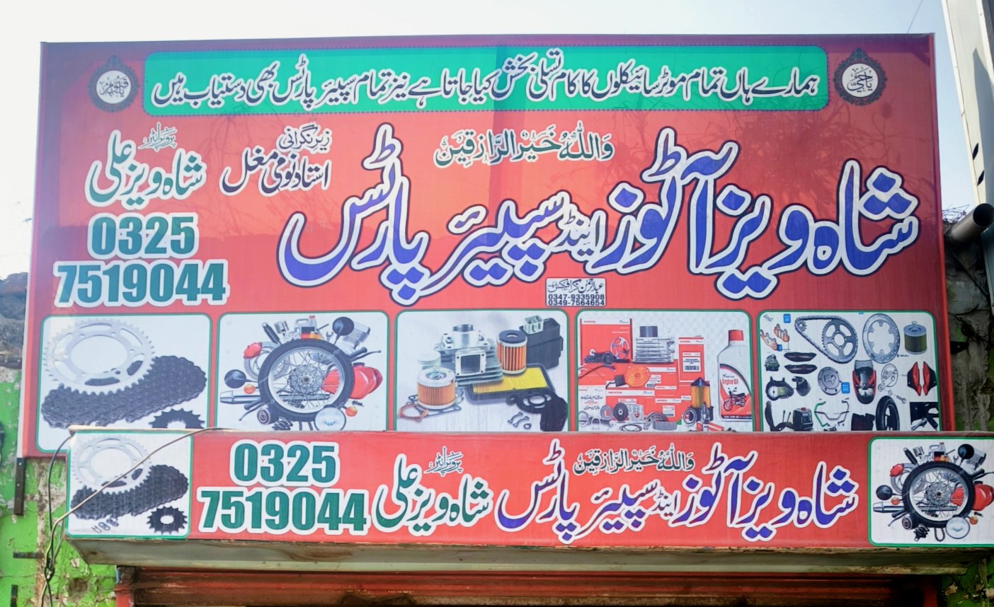 Shawaiz Autos Phalia